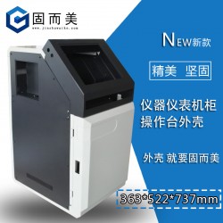 鈑金結(jié)構(gòu)設(shè)計機柜操作臺電子儀器儀表外殼金屬保護殼加工定制