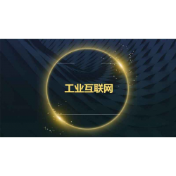 2020南京國際工業(yè)互聯(lián)網及工業(yè)通訊展覽會