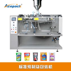 給袋式包裝機/全自動給袋式包裝機/給袋式粉劑灌裝機-上海歐朔