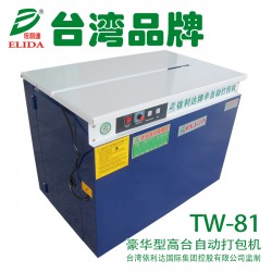 平洲彩印紙箱豪華型捆扎機TW-81佛山包裹捆扎機