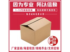 煙臺(tái)途承包裝可定做紙箱，可彩印