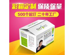 廣州紙箱廠，專(zhuān)業(yè)定制產(chǎn)品紙箱彩箱