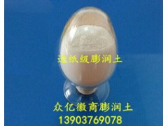 造紙膨潤(rùn)土