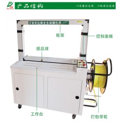 平洲廠家直供全自動(dòng)捆扎機(jī)，南海全自動(dòng)打包機(jī) ，