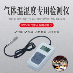 數(shù)顯溫濕度計，精密型濕度表HM580