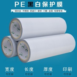 乳白保護膜廠家-河南保護膜廠家-德州佳諾塑業(yè)定制