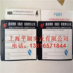 供應(yīng)上海平湖耐高溫紙標(biāo)牌 安徽耐高溫紙標(biāo)牌