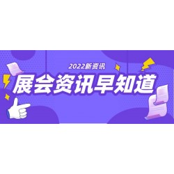 2022寧波禮品雜貨展會(huì)