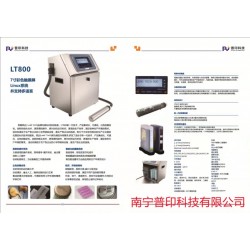 、激光打碼機、桂林噴碼機*牌、大字符噴碼機、大*牌噴碼機