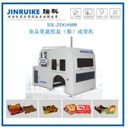 食品果蔬紙盒（紙箱）成型機(jī)