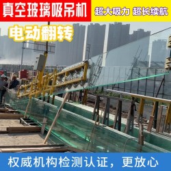 正新達(dá)幕墻真空吊具 電動(dòng)吸盤玻璃吸吊機(jī)H型載重2噸