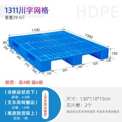 倉儲物流 工廠零件 冷凍庫房使用1.3米塑料托盤 環(huán)保易清潔