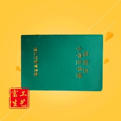 小學(xué)生手冊(cè)