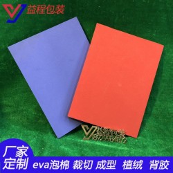 佛山eva生產(chǎn)廠家 防靜電eva泡棉 發(fā)泡eva內襯