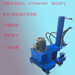 腳踏盤扣多功能修復機/山東輪扣調(diào)直維修機