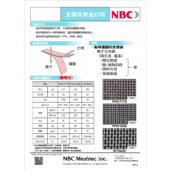 NBC紗網(wǎng)日本NBC網(wǎng)紗瑞士賽發(fā)網(wǎng)紗網(wǎng)真貨找深圳**碩進(jìn)口網(wǎng)紗