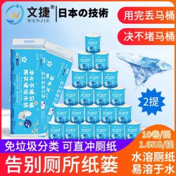 杭州文捷溶水衛(wèi)生紙卷筒紙廁紙免垃圾分類(lèi)有芯紙1600克2提