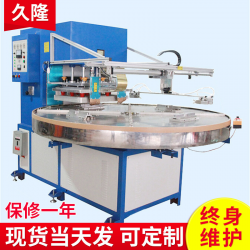 供應山東久隆四工位自動轉(zhuǎn)盤式塑膠熔接機
