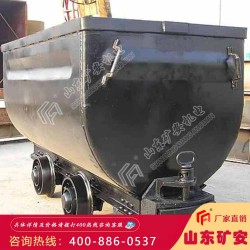 固定車箱式礦車 固定式礦用運(yùn)輸車