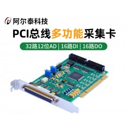 電壓采集卡模擬量輸入DA帶DIO多功能采集PCI8735