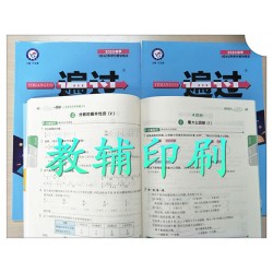 輪轉(zhuǎn)機(jī)印刷學(xué)院教輔，英語(yǔ)圖書印刷廠，鄭州印刷模擬試卷工廠