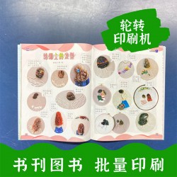 輪轉(zhuǎn)機印刷教材教輔，鄭州印刷圖書，銅版紙印大學內(nèi)刊質(zhì)量好