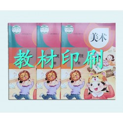 印書刊圖書，黑白印刷教材教輔，銅版紙印高校內(nèi)刊工廠