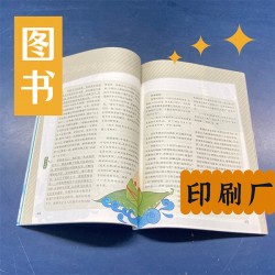 印刷財(cái)會(huì)教輔書，稅務(wù)師考試卷印刷，大批量印刷教材出貨快