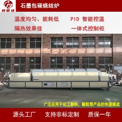 壓電陶瓷燒結爐 工業(yè)氧化鋯氧化鋁陶瓷燒結爐 粉末冶金回轉爐