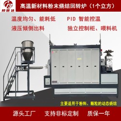 鋁酸鈣回轉窯煅燒 鎂礦生產線設備 可編程控溫電阻爐 運行穩(wěn)定