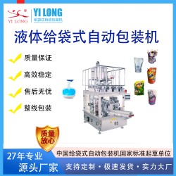 義龍酵素 中藥液異型袋液體給袋式包裝機全自動