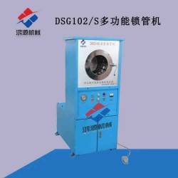 西安全自動(dòng)縮管機(jī)廠家認(rèn)準(zhǔn)鴻源機(jī)械