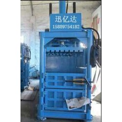 服裝打包機(jī)，服裝壓縮打包機(jī)，立式服裝打包機(jī)，液壓服裝打包機(jī)