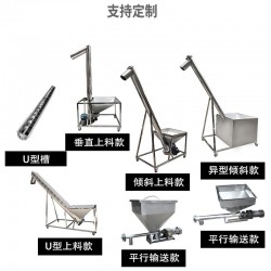 全自動(dòng)無(wú)塵物料輸送機(jī)器 粉末螺桿上料機(jī)