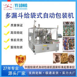 定制500g-1kg拉鏈袋大米小米給袋式包裝機