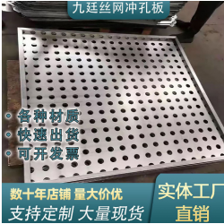 現(xiàn)貨沖孔過濾篩網(wǎng) 不銹鋼沖孔網(wǎng)圓孔洞