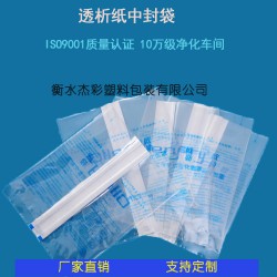 透析紙背封條袋 特衛(wèi)強(qiáng)立體插邊袋 牙科器械背封袋 培養(yǎng)皿滅菌