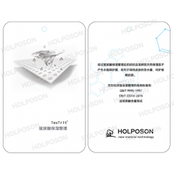 玻尿酸整理劑HOLPOSON
