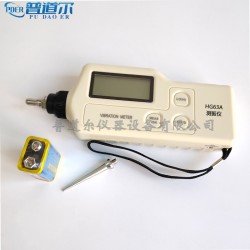 現(xiàn)貨直銷高精度手持式測(cè)振儀HG63A工作設(shè)備振動(dòng)檢測(cè)儀