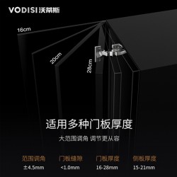 廠家供應 沃蒂斯 鉸鏈 大范圍調(diào)角 調(diào)節(jié)寬容