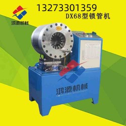 許昌扣壓機(jī)壓管機(jī)生產(chǎn)技術(shù)原理