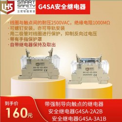 G6SA安全繼電器#帶強制導(dǎo)問觸點的繼電器G6SA-4A2B