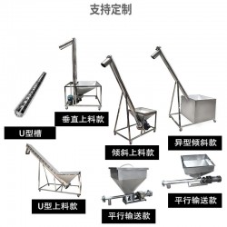 管式絞龍?zhí)嵘狭蠙C廠家干粉煤灰螺旋輸送機