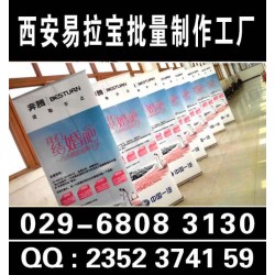 西安易拉寶制作公司|西安易拉寶制作公司網(wǎng)站|西安易拉寶制作