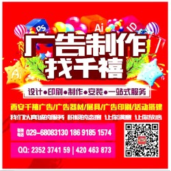 西安標(biāo)識反光膜，可移車貼，透明車貼,單透貼,反光晶彩格噴繪