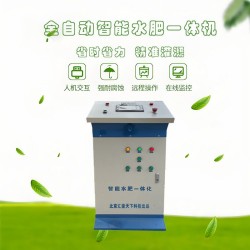 多通道水肥一體機(jī)