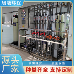 實(shí)驗(yàn)室超純水機(jī)自動(dòng)化程度高 高精度PLC智能控制 安全性高