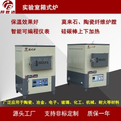 邦世達(dá)供應(yīng)BXS-12-12 高溫電阻爐箱式氣氛爐實驗箱式爐