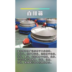 直卸式振動篩 顆粒粉末直排篩