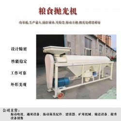 貓砂拋光機 玻璃珠拋光機 谷物拋光機